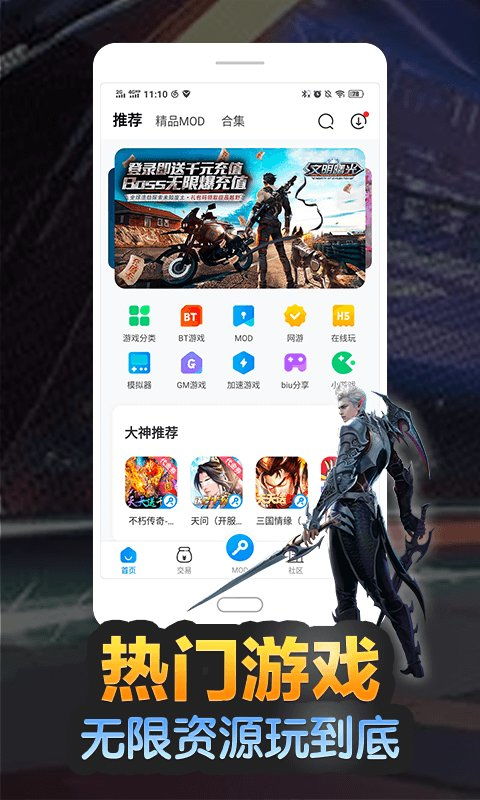 变态手游精选大全，安卓平台热门排行推荐