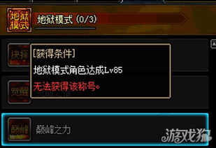 《绝区零》厄匹斯极钓大师赛攻略：轻松解锁7成就技巧解析