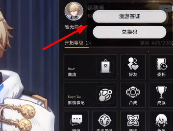 《崩坏星穹铁道》缇宝遗器搭配攻略：打造最强阵容，解锁隐藏属性！