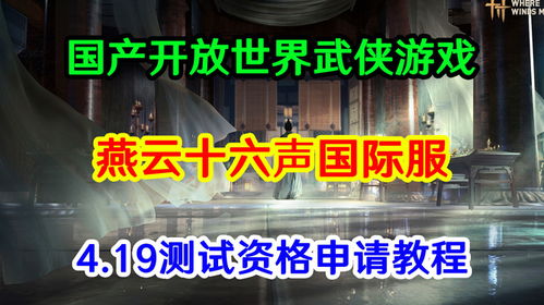 《燕云十六声》攻略：轻松解锁第一炉香，掌握独特烹饪技巧