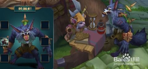 祖安怒兽狼人出装攻略：斗魂竞技场必备核心装备推荐