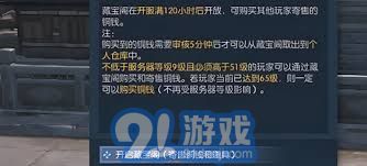 《燕云十六声》谢铮结交技巧揭秘：高效攻略助你快速交友