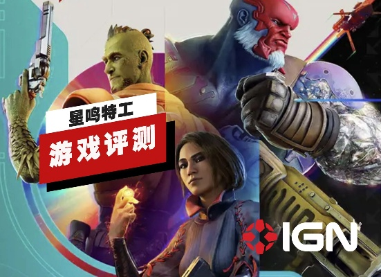 《星鸣特攻》惨败揭秘：工作室如何被10款大作拖垮？独家揭秘！