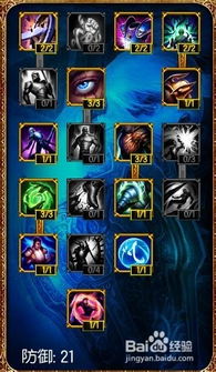 兽灵行者乌迪尔斗魂竞技场出装攻略：揭秘高胜率神装搭配