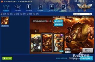 兽灵行者乌迪尔斗魂竞技场出装攻略：揭秘高胜率神装搭配