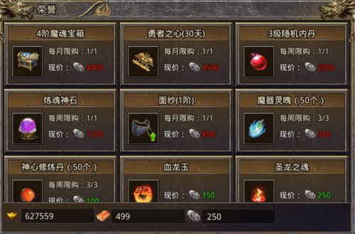 《斗魂竞技场》段位奖励揭秘：解锁全新荣耀宝藏