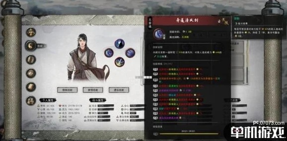 剑修技能搭配攻略：揭秘《鬼谷八荒》剑修最强组合