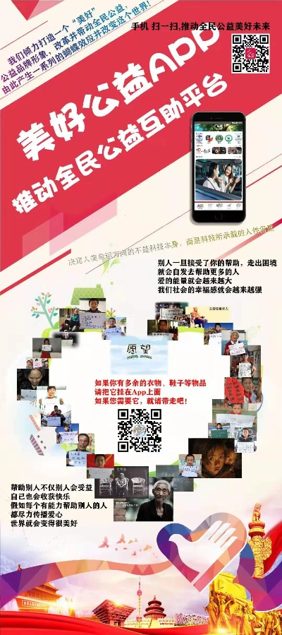 良心公益手游盘点：苹果用户必看公益游戏平台推荐