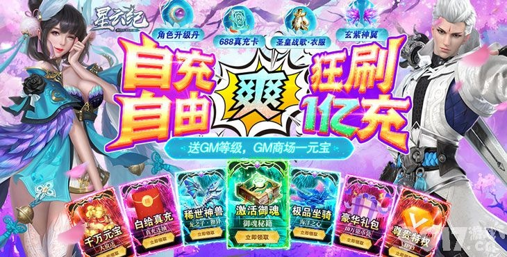 变态福利手游平台2025推荐：独家盘点福利盛宴，畅玩无忧首选！