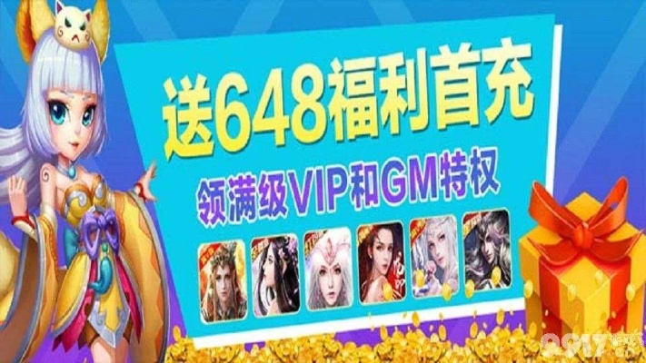 变态福利手游平台2025推荐：独家盘点福利盛宴，畅玩无忧首选！