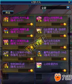 免费获取《DNF》宠物饲料攻略：揭秘高效饲料获取秘籍