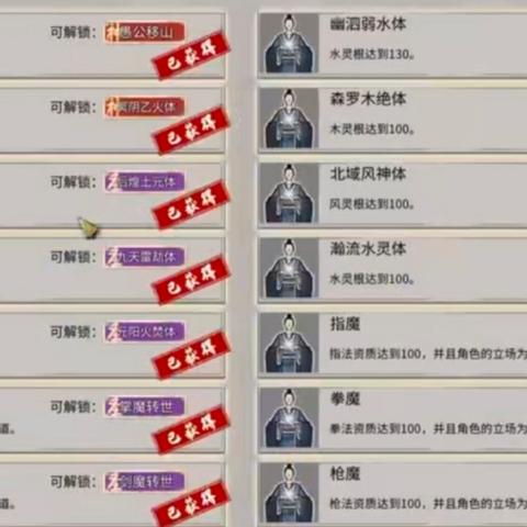 《鬼谷八荒》师傅请教频率揭秘：高效升级必备攻略