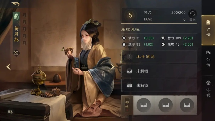 《三国谋定天下》黄月英诸葛亮姜维阵容攻略：高效搭配技巧解析