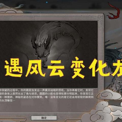 《鬼谷八荒》跟屁虫逆天改命必备！揭秘小跟屁虫强大作用与价值