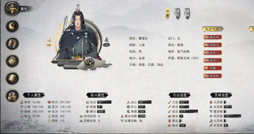 《鬼谷八荒》软饭流攻略揭秘：轻松掌握独门秘籍，轻松上分！