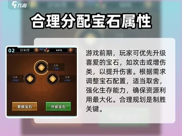 《迷雾大陆》宝石快速升级攻略：揭秘高效宝石提升技巧