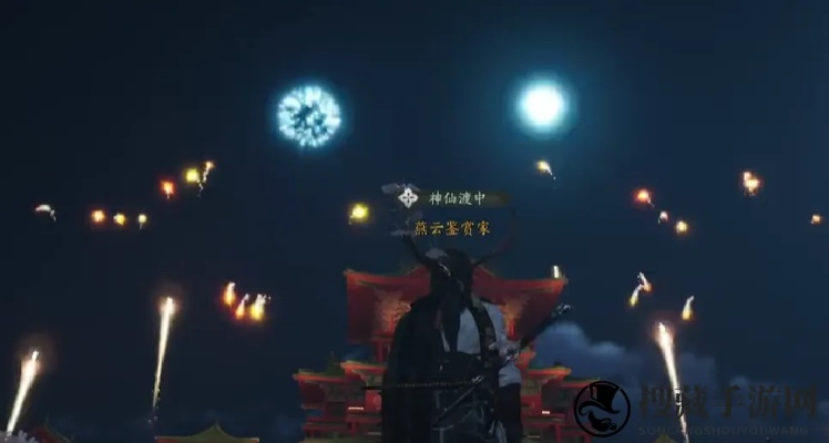 《燕云十六声》烟花晚会攻略：揭秘独家进入技巧，畅享视听盛宴