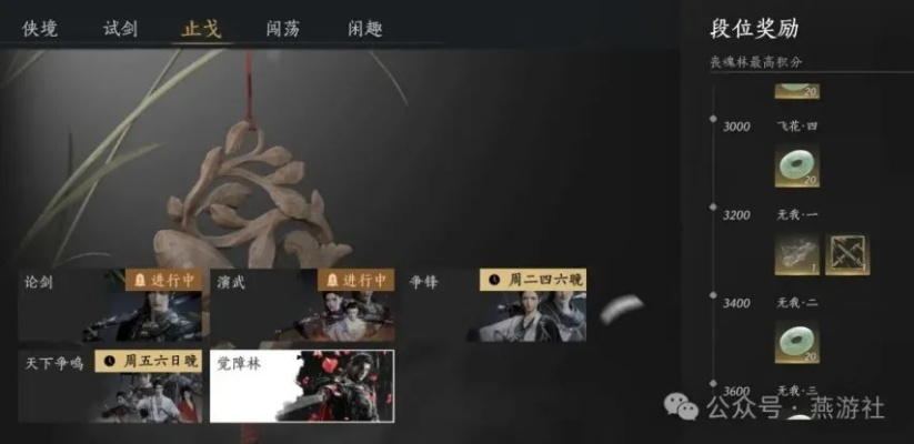 《燕云十六声》免费解锁38抽攻略：独家技巧助你轻松白嫖