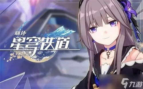 《崩坏星穹铁道》变量骰子攻略：轻松掌握高效玩法技巧