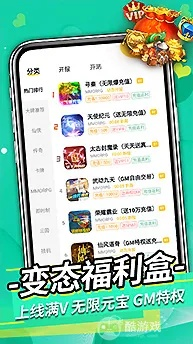 2025年热门变态GM手游盒子盘点：独家推荐，畅玩无忧！