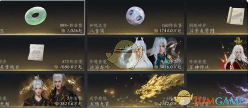 《燕云十六声》寻龙见宝技能攻略：轻松解锁宝藏秘籍！