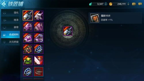 DNF手游附魔宝珠升级攻略：继承规则详解，解锁全新附魔奥秘