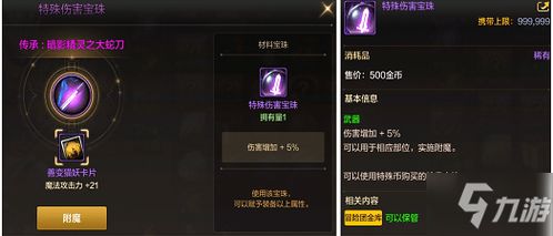 DNF手游附魔宝珠升级攻略：继承规则详解，解锁全新附魔奥秘