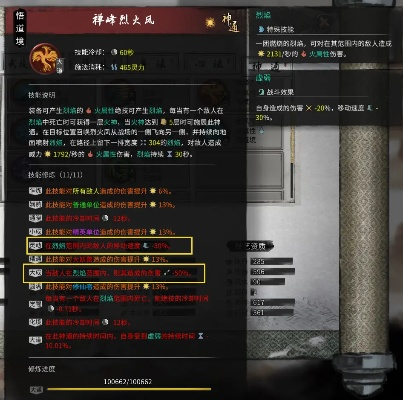 《鬼谷八荒》血流成河！火剑技能攻略详解，轻松掌握战斗技巧