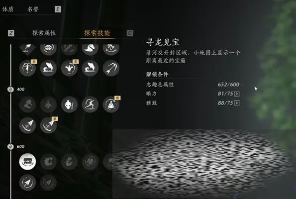 《燕云十六声》龙骨图攻略：高效获取秘籍，轻松升级！