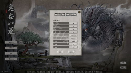 《鬼谷八荒》洞府建造攻略：揭秘高效洞府构建秘籍