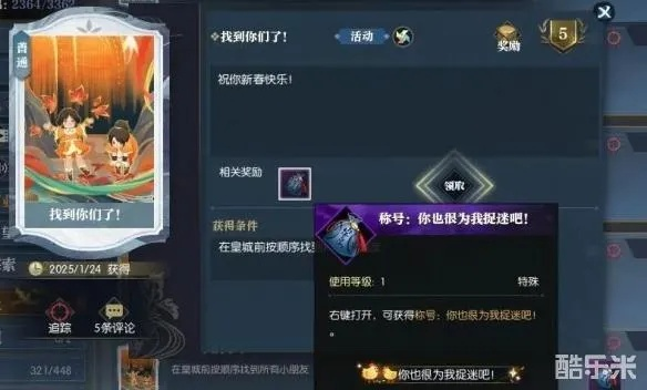 《逆水寒手游》星灯浩渺英雄卡获取攻略，轻松解锁稀有英雄！