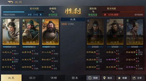 《三国谋定天下》甘夫人赵云姜维阵容攻略：高效搭配技巧解析