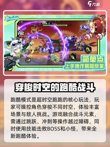 《超时空跑跑》新手开荒必备！高效配队攻略，轻松领跑全场