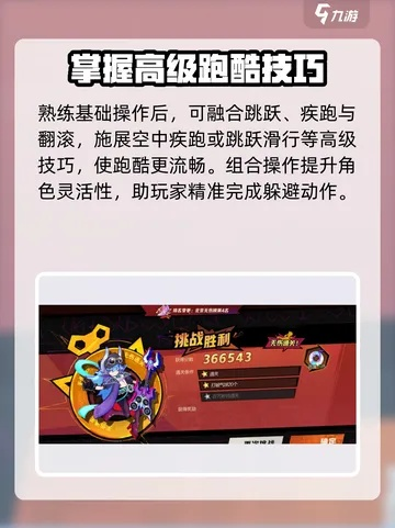 《超时空跑跑》新手开荒必备！高效配队攻略，轻松领跑全场