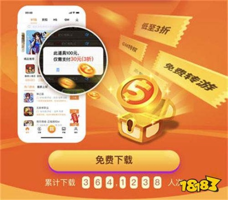 手游折扣平台哪家强？盘点TOP10热门折扣APP，玩家必备神器！