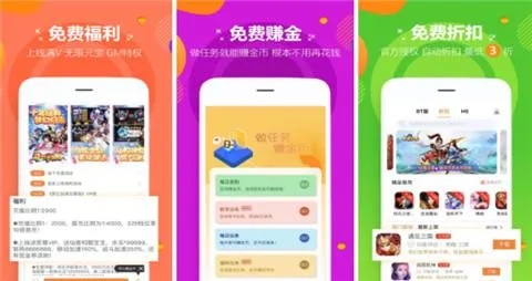 2025年度热门手游折扣平台盘点：十大精选APP推荐，畅玩不贵！