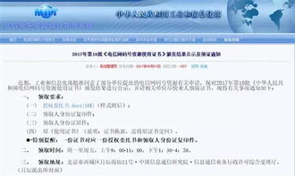 电信携号转网靓号受限，777777号码调整政策详解！