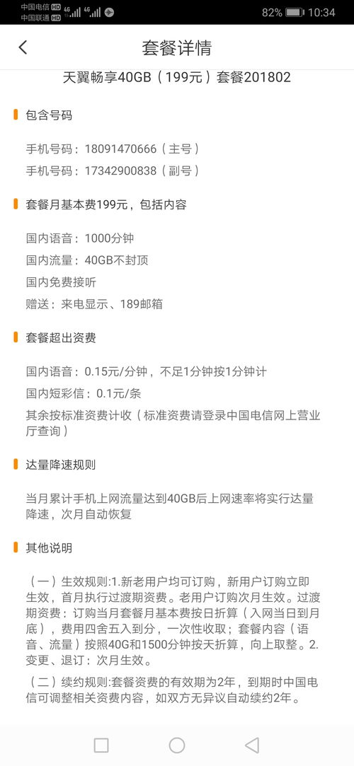 电信携号转网靓号受限，777777号码调整政策详解！