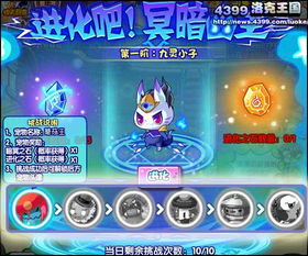 石王技能搭配攻略：高效组合解锁《洛克王国》最强战斗力