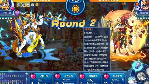 石王技能搭配攻略：高效组合解锁《洛克王国》最强战斗力