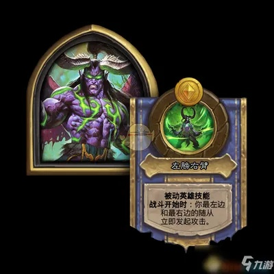 《炉石传说》酒馆战棋2025大威恶魔流攻略：掌握制胜秘诀，轻松登顶！