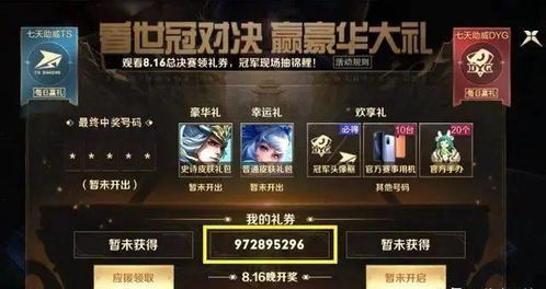 白鲨世冠皮肤限时活动，2025《穿越火线》独家福利大放送