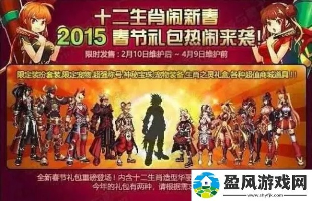 《DNF》春节套外观盘点：历代经典回顾，新春福利大揭秘