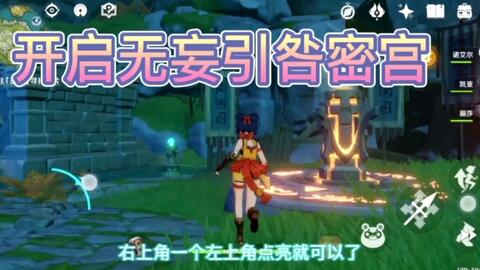 《封神幻想世界》奇遇攻略：39穷寇之迹高效通关技巧揭秘