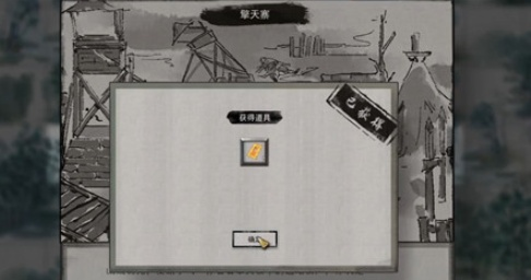 《鬼谷八荒》擎天寨攻略：最佳任务选择解析，轻松通关秘籍大公开