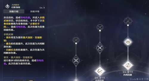 《鸣潮》洛可可高效抽取攻略：武器共鸣链最佳抽取技巧揭秘