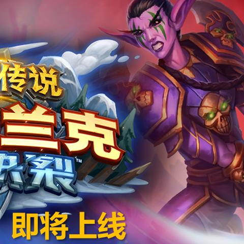 《炉石传说》阵营机制揭秘：深度解析独特阵营玩法攻略