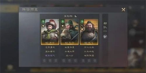 《三国谋定天下》左慈关银屏关羽阵容攻略：高效搭配技巧解析