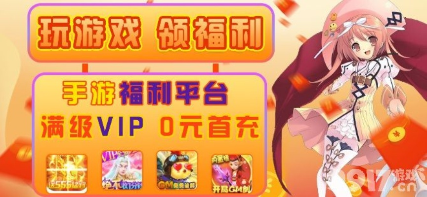 独家揭秘：热门648福利手游盒子排行，玩家首选推荐合集！