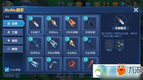 《无限暖暖》高级材料获取秘籍：轻松掌握高效采集攻略